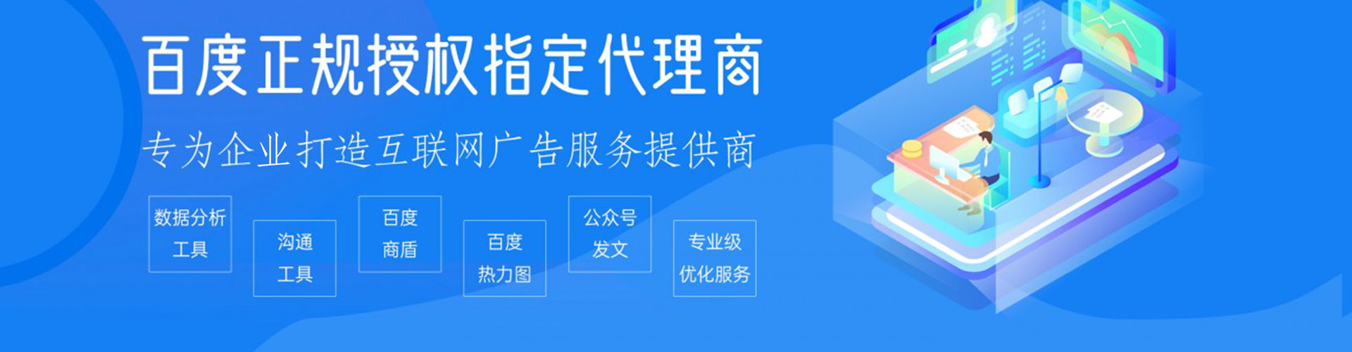 南岔百度优化推广